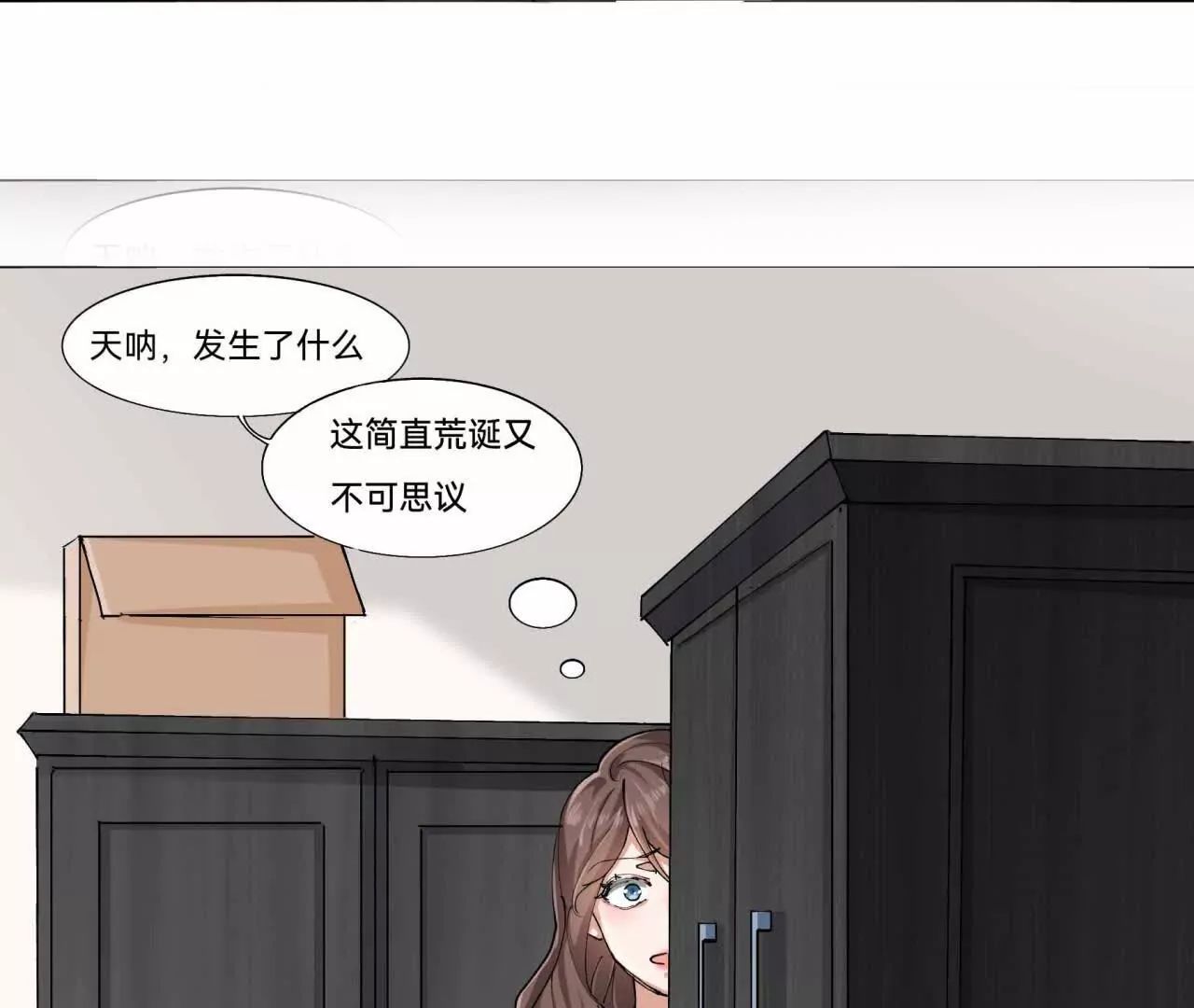 《花果山异闻》黑白两道的夹击 第23页