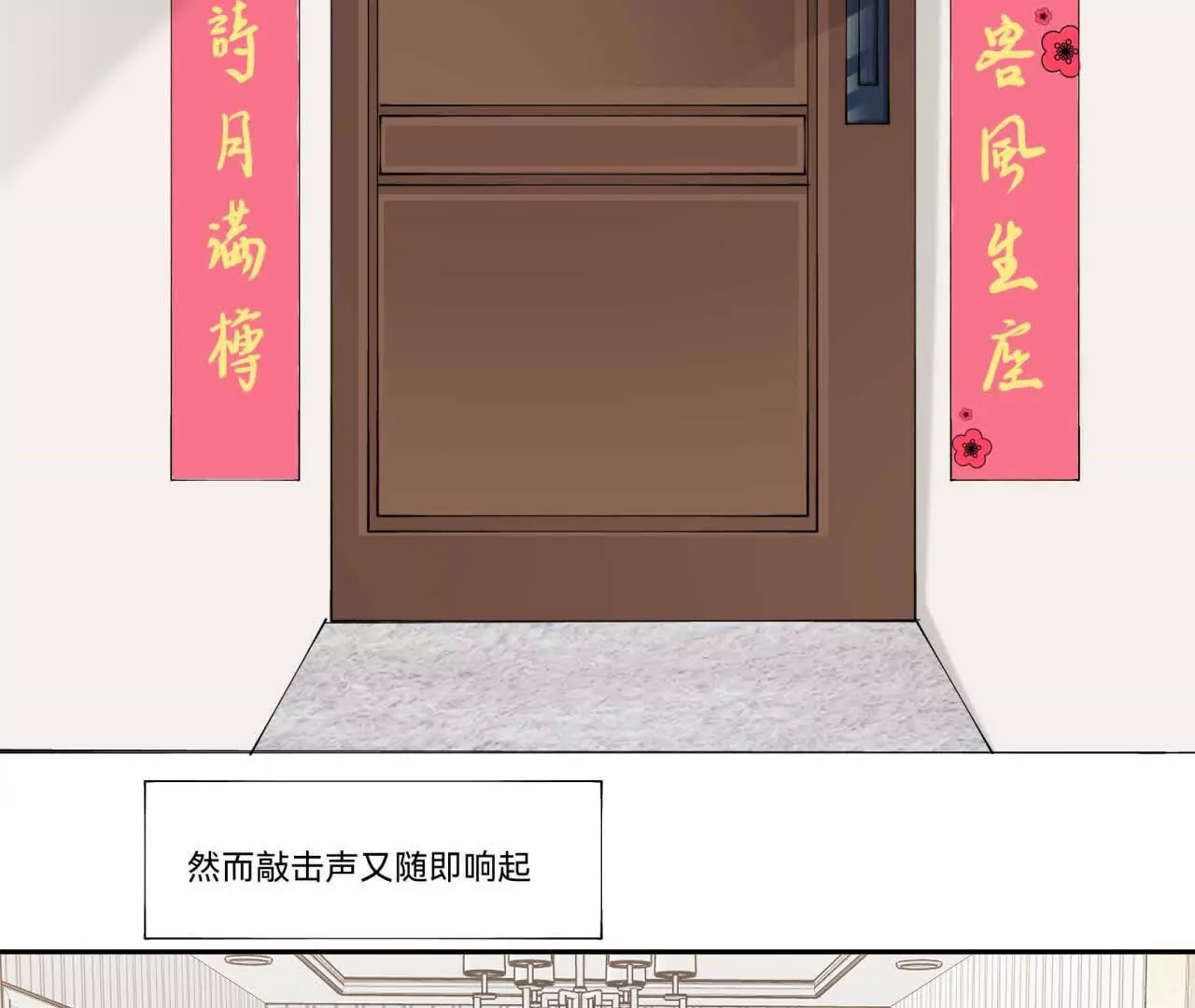《花果山异闻》黑白两道的夹击 第26页