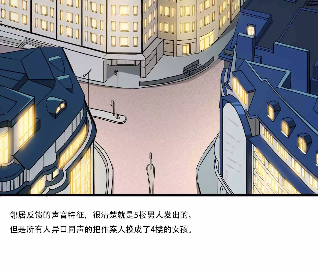 《花果山异闻》黑白两道的夹击 第36页