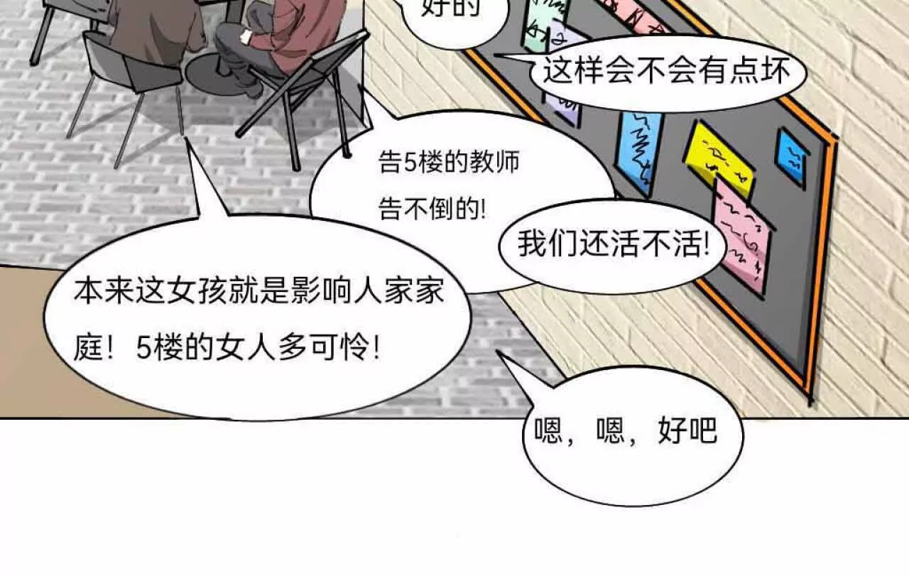 《花果山异闻》黑白两道的夹击 第41页