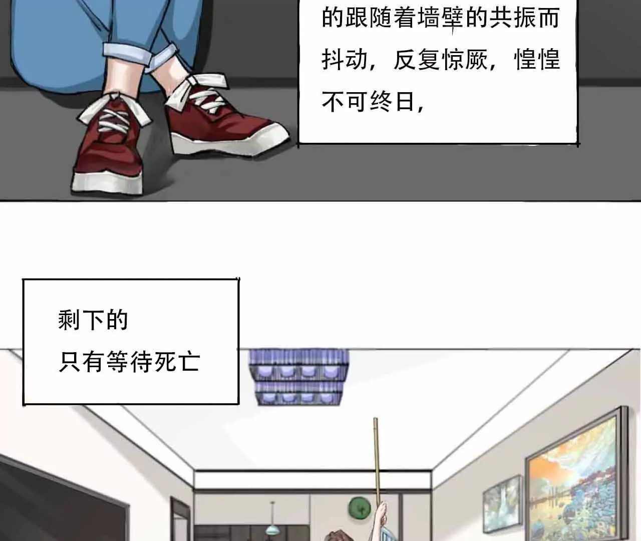 《花果山异闻》黑白两道的夹击 第45页