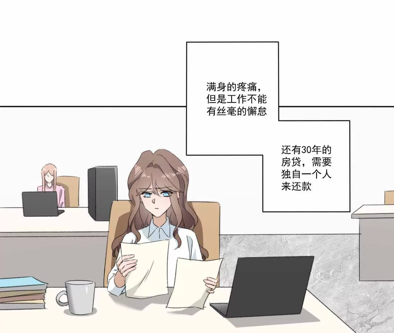 《花果山异闻》黑白两道的夹击 第4页