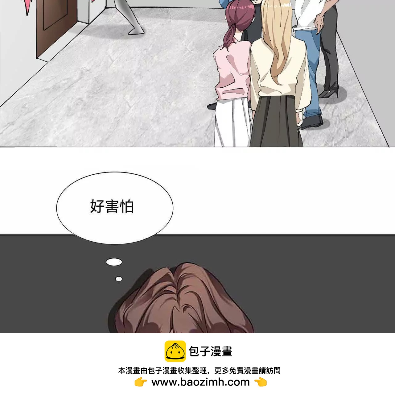 《花果山异闻》黑白两道的夹击 第50页