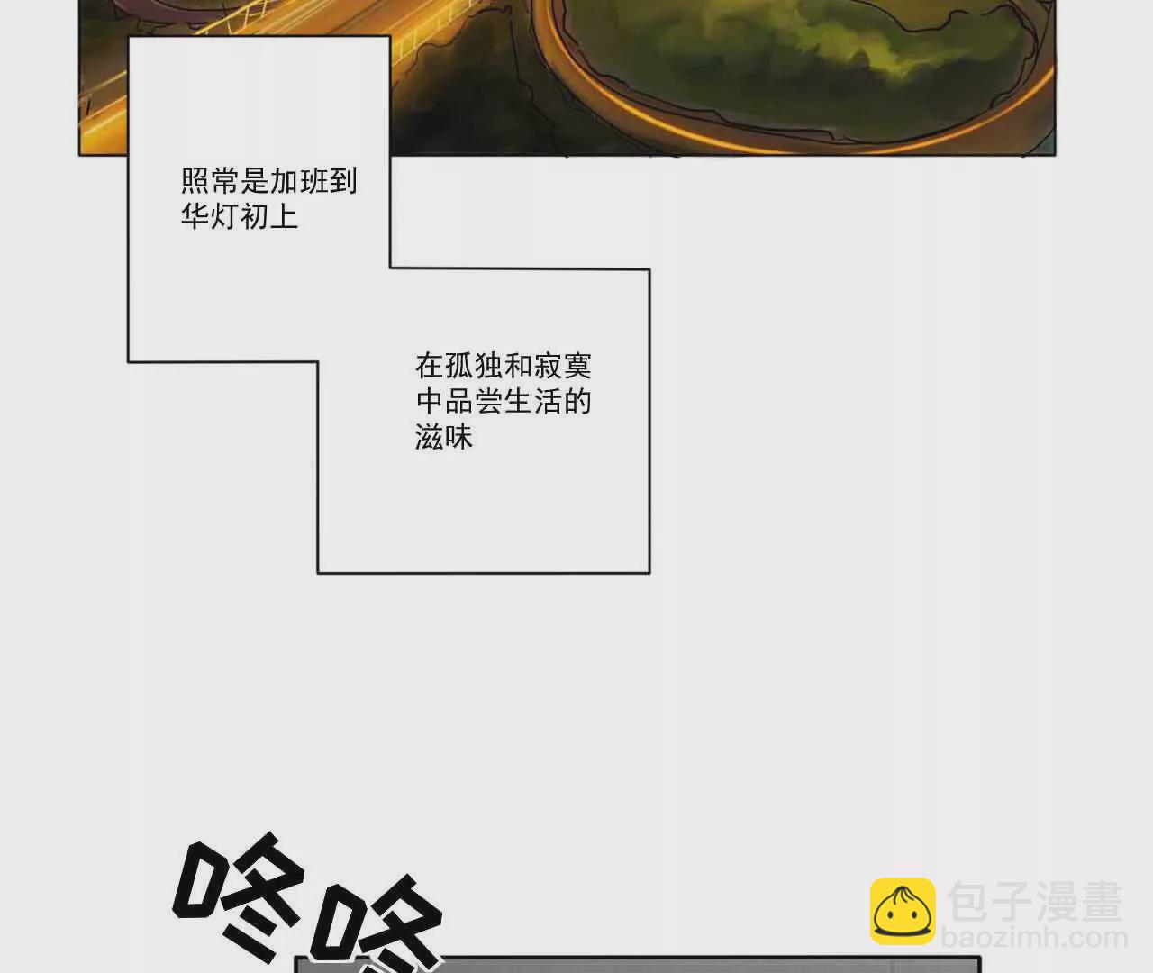 《花果山异闻》黑白两道的夹击 第6页