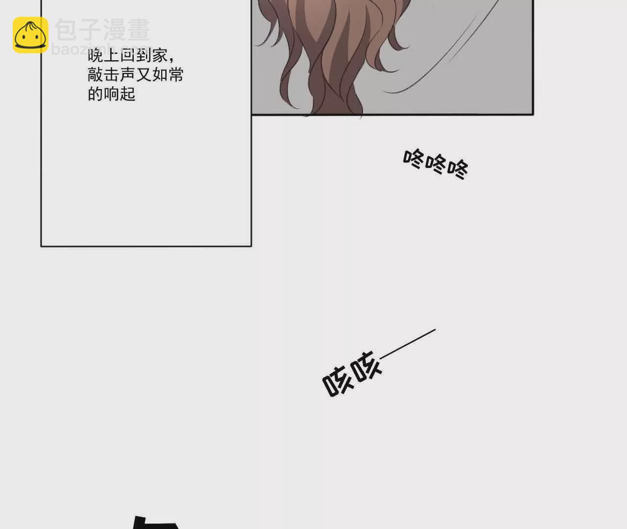 《花果山异闻》黑白两道的夹击 第8页