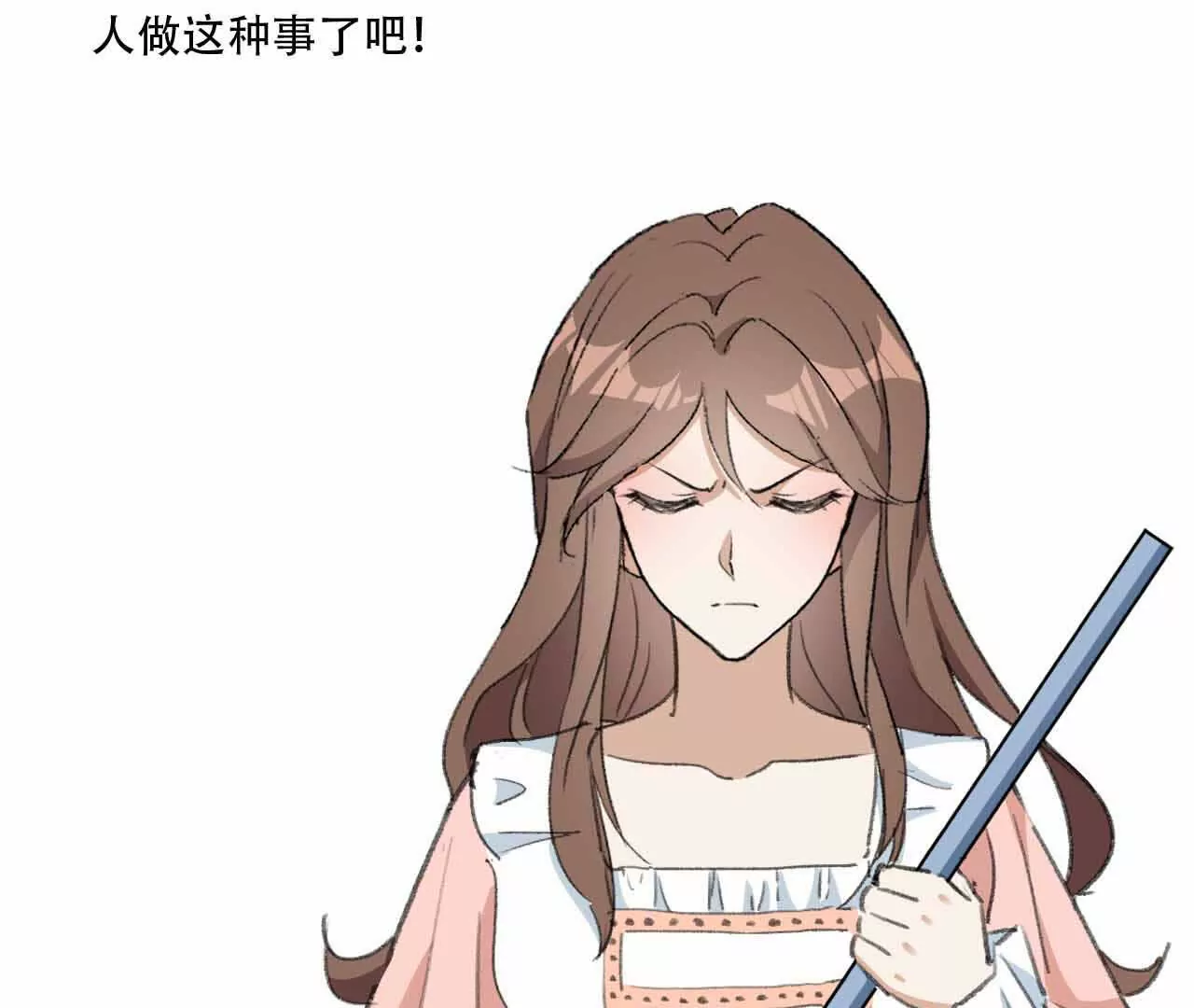 《花果山异闻》骨肉相残的力量 第11页