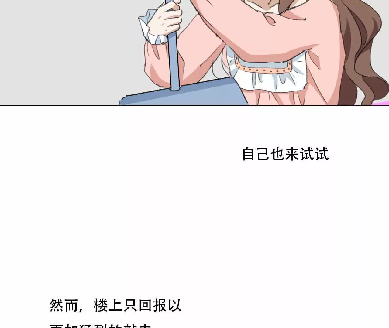 《花果山异闻》骨肉相残的力量 第14页