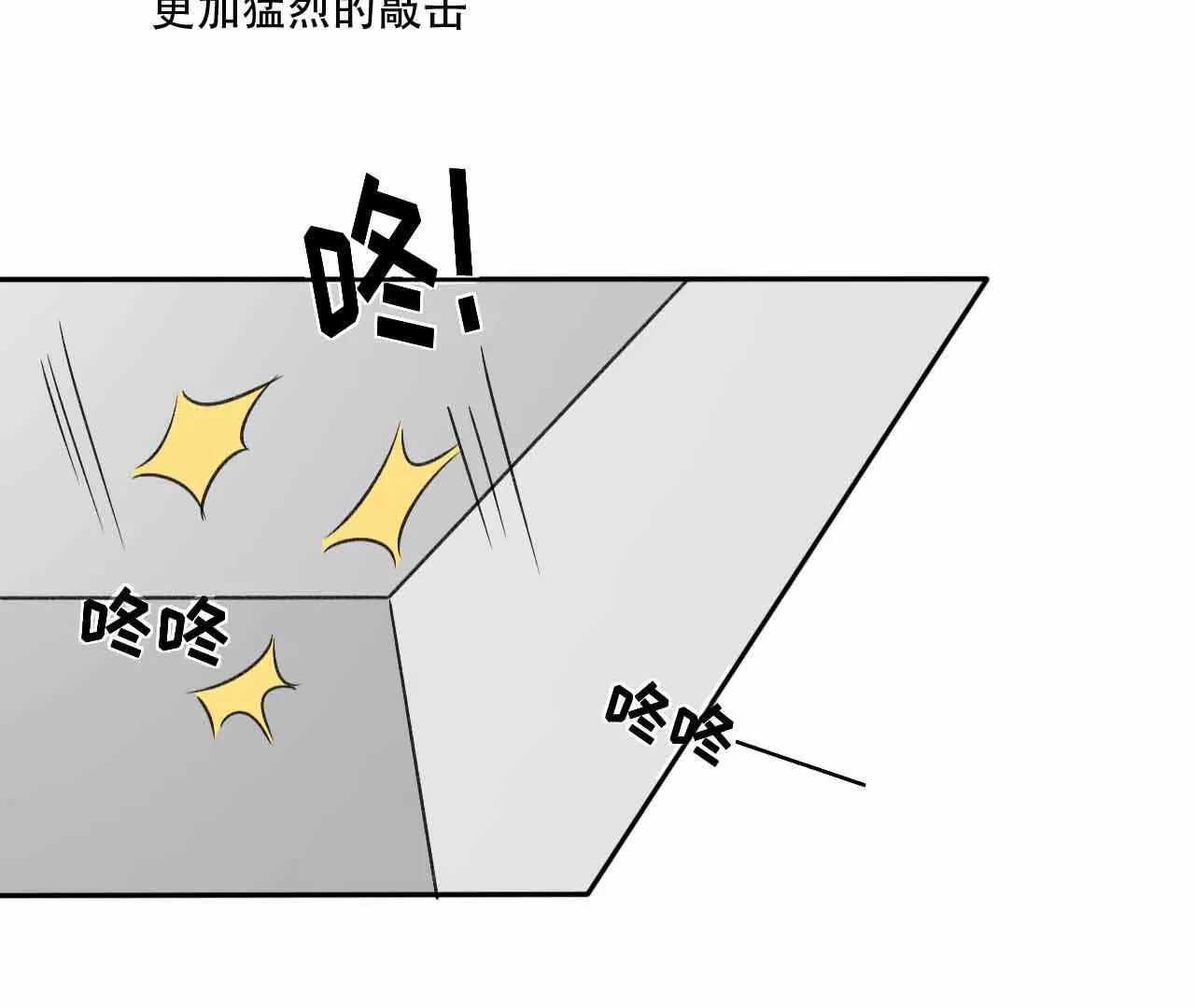 《花果山异闻》骨肉相残的力量 第15页