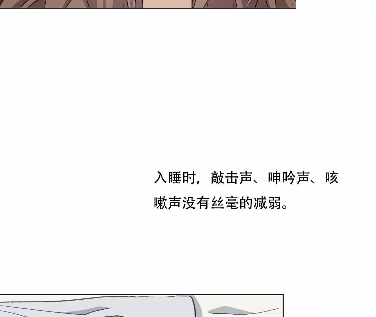 《花果山异闻》骨肉相残的力量 第19页