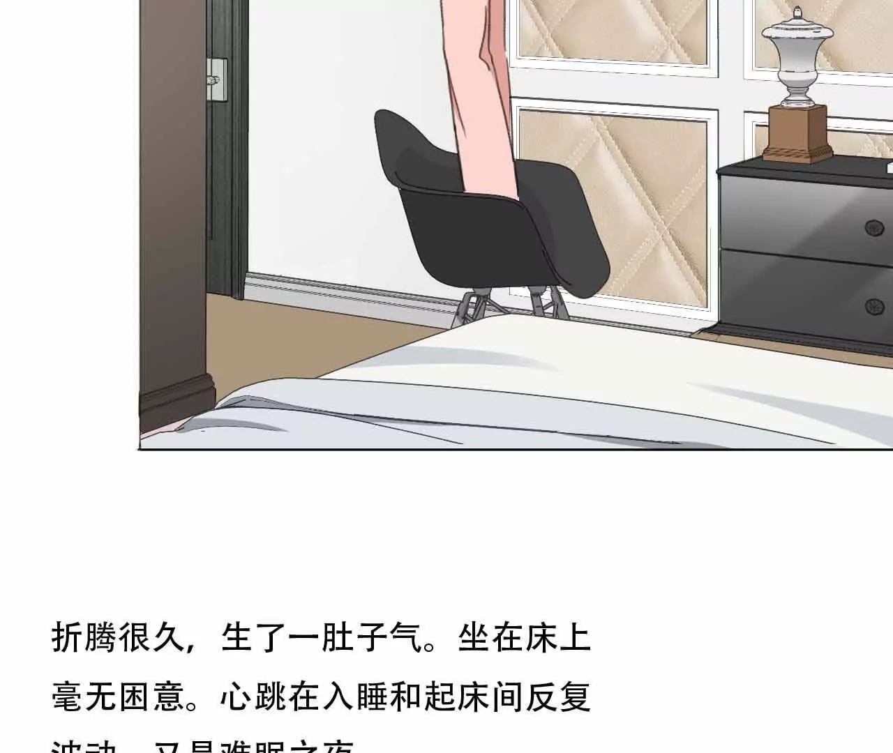《花果山异闻》骨肉相残的力量 第23页