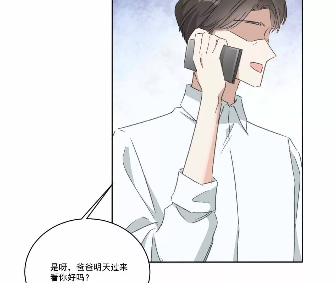 《花果山异闻》骨肉相残的力量 第29页
