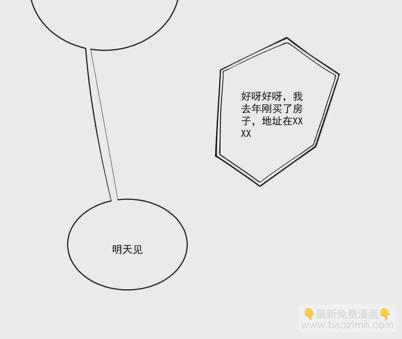 《花果山异闻》骨肉相残的力量 第30页