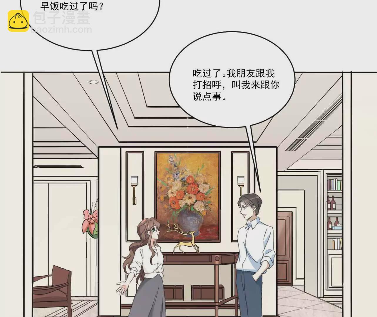 《花果山异闻》骨肉相残的力量 第36页