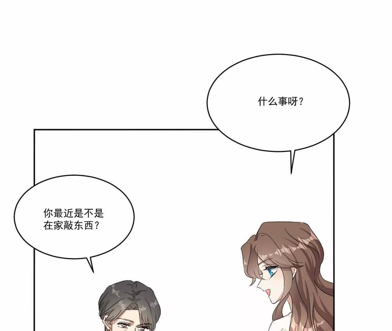 《花果山异闻》骨肉相残的力量 第38页