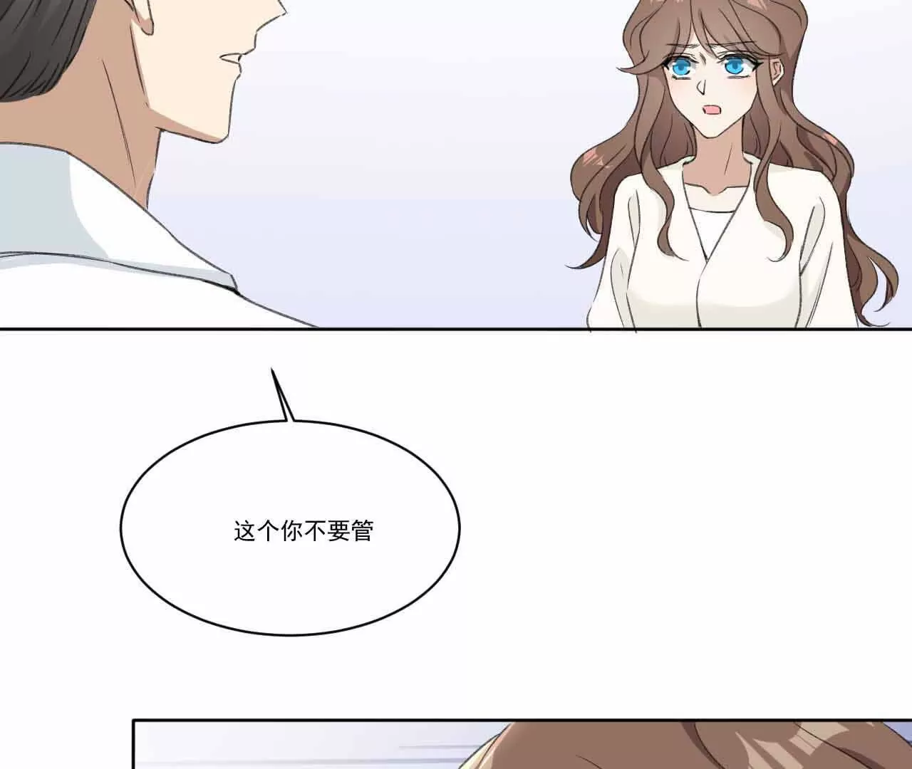 《花果山异闻》骨肉相残的力量 第41页