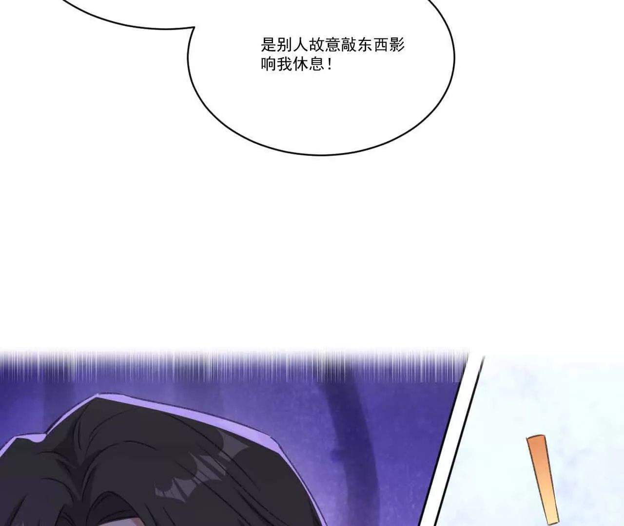 《花果山异闻》骨肉相残的力量 第43页