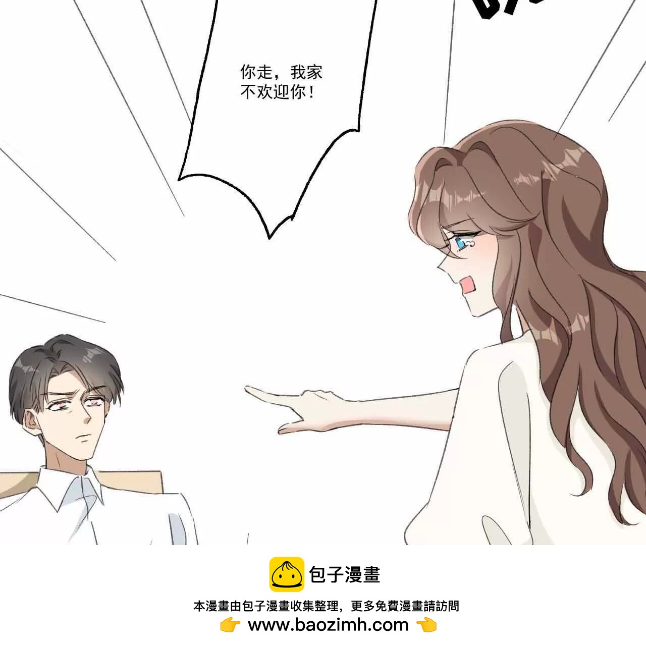 《花果山异闻》骨肉相残的力量 第50页