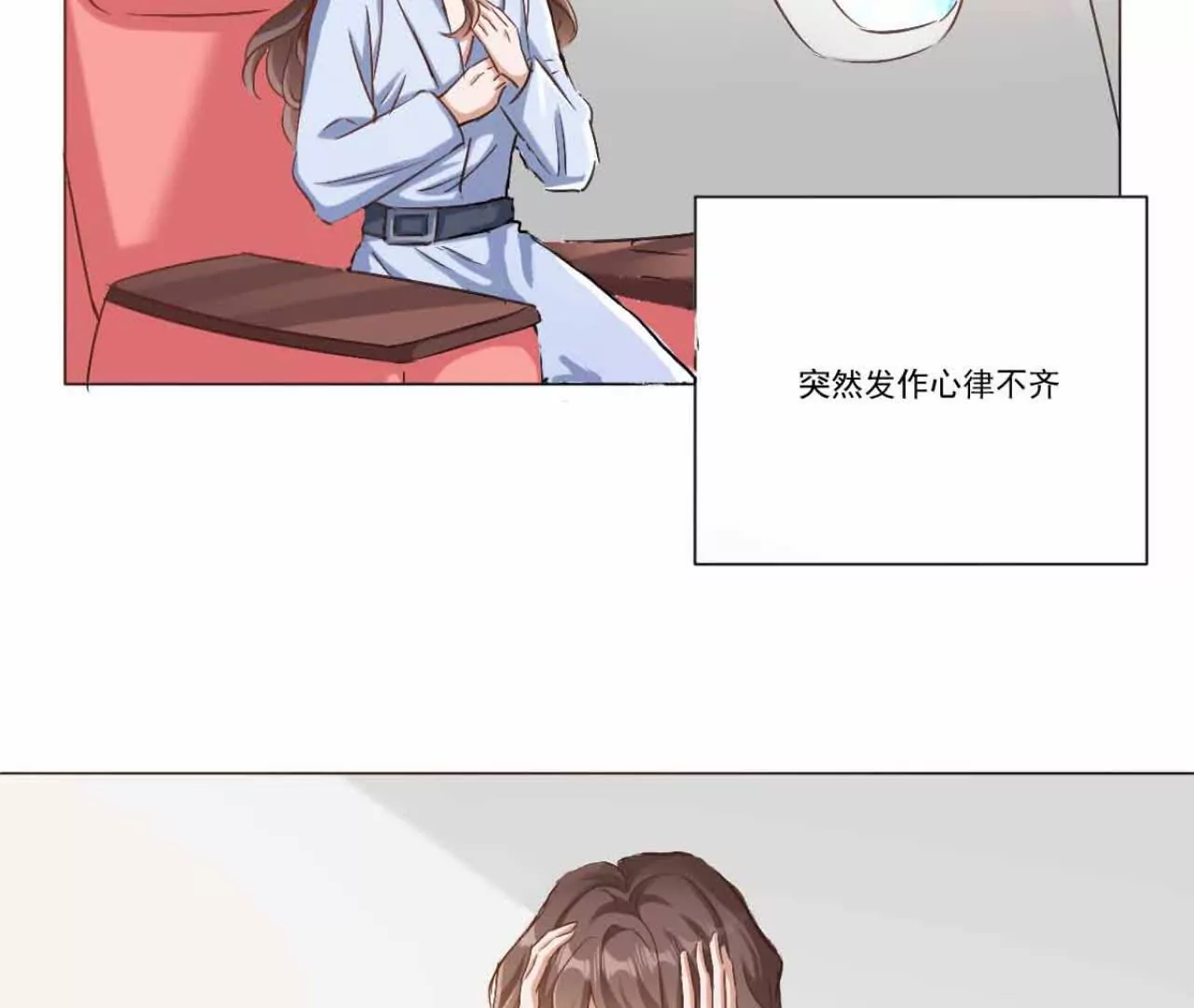 《花果山异闻》莫名其妙的卷入者 第10页