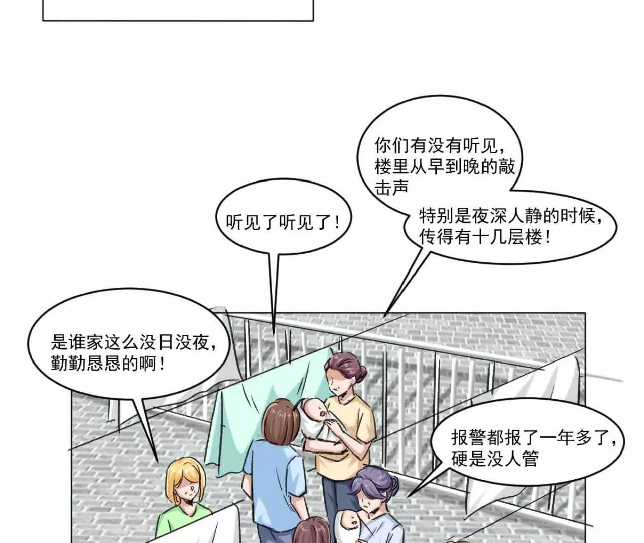 《花果山异闻》莫名其妙的卷入者 第13页