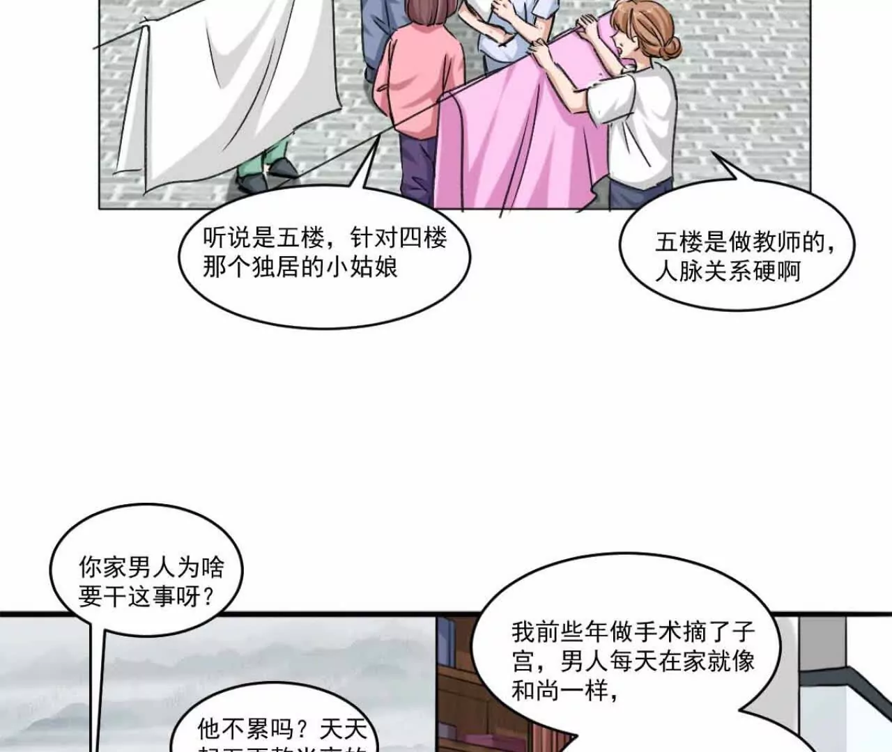 《花果山异闻》莫名其妙的卷入者 第14页