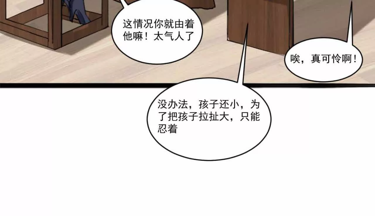 《花果山异闻》莫名其妙的卷入者 第16页