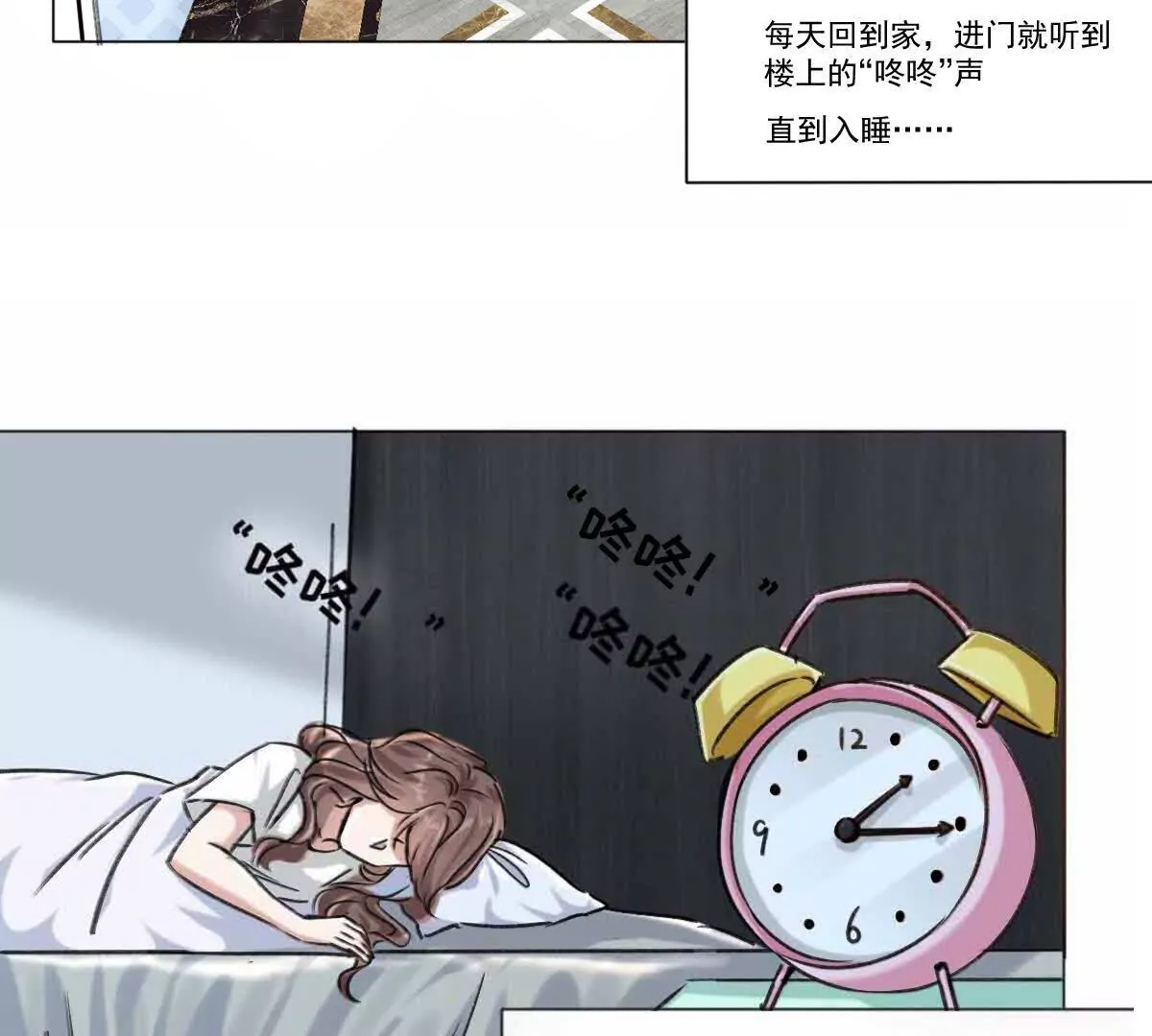 《花果山异闻》莫名其妙的卷入者 第18页