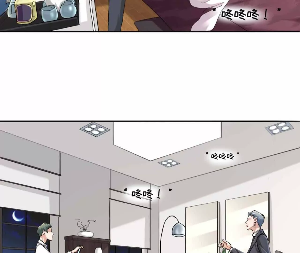 《花果山异闻》莫名其妙的卷入者 第22页