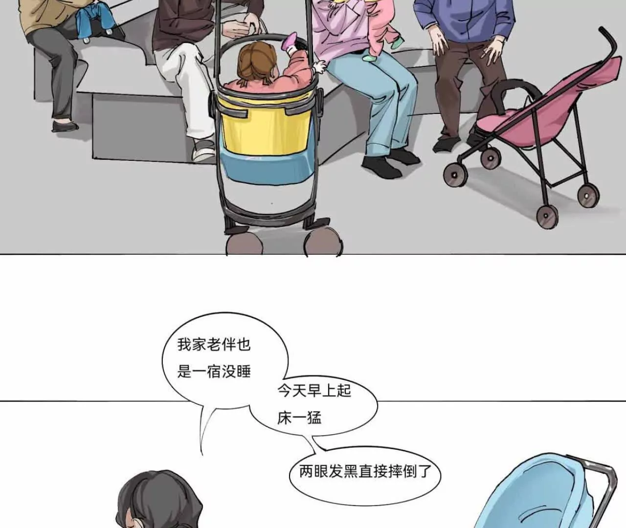 《花果山异闻》莫名其妙的卷入者 第27页