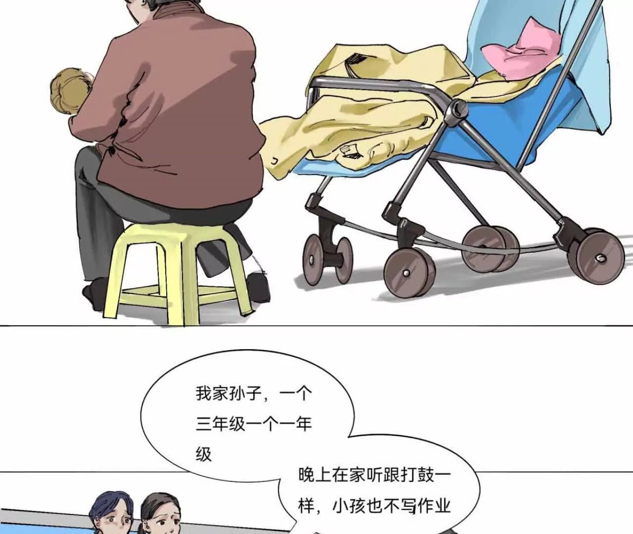 《花果山异闻》莫名其妙的卷入者 第28页