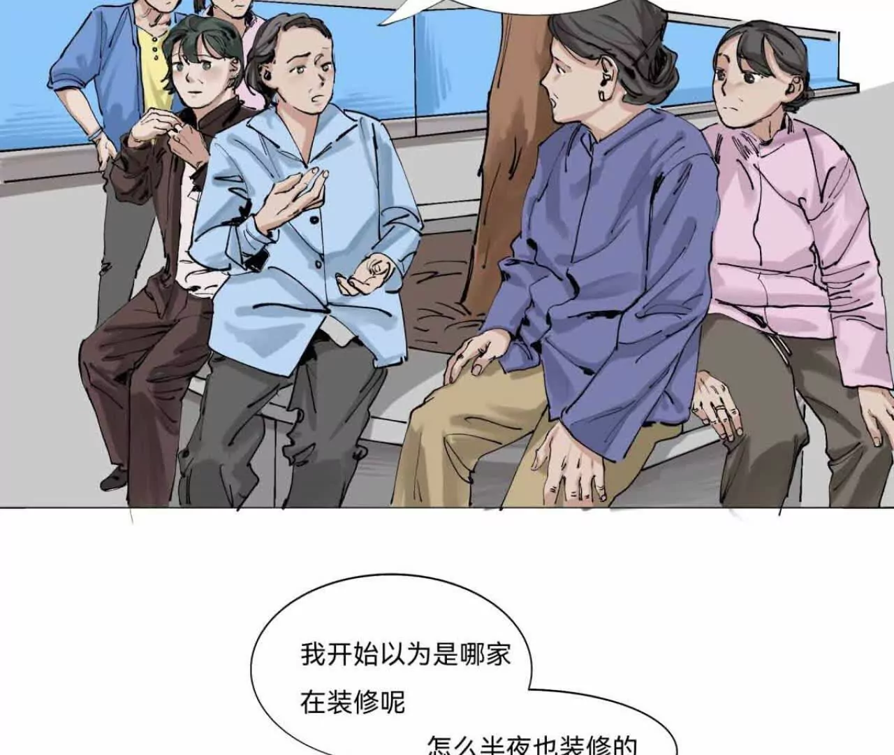 《花果山异闻》莫名其妙的卷入者 第29页