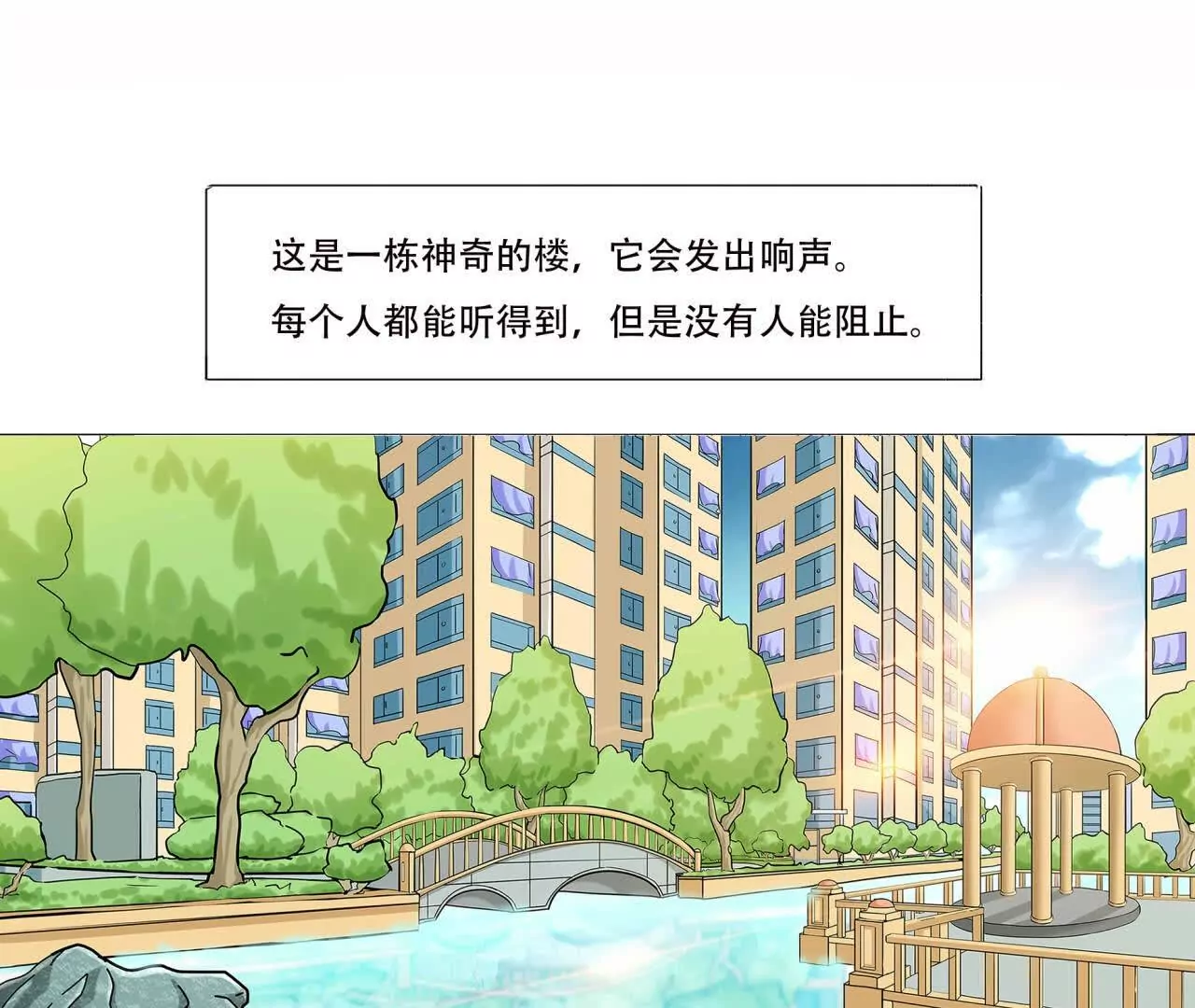 《花果山异闻》莫名其妙的卷入者 第38页