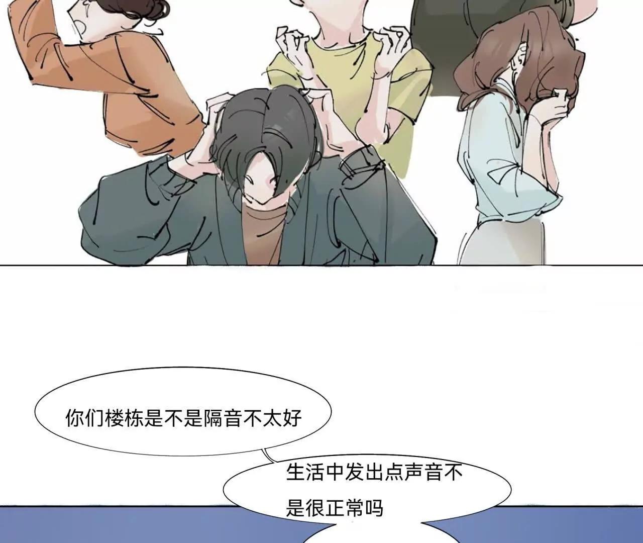《花果山异闻》莫名其妙的卷入者 第40页