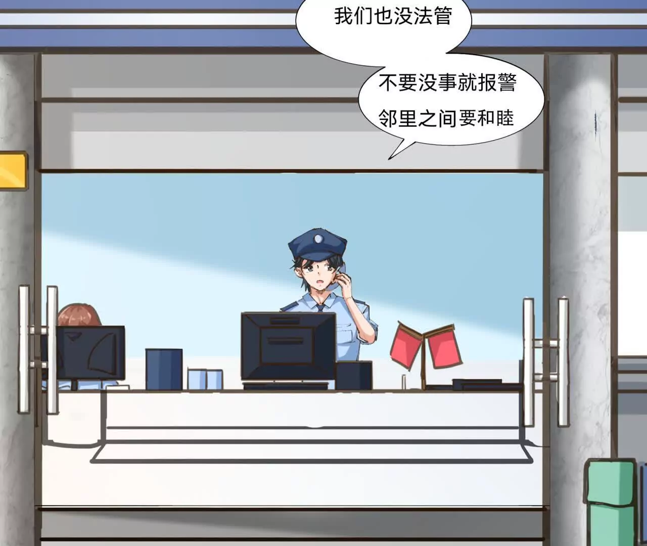 《花果山异闻》莫名其妙的卷入者 第41页