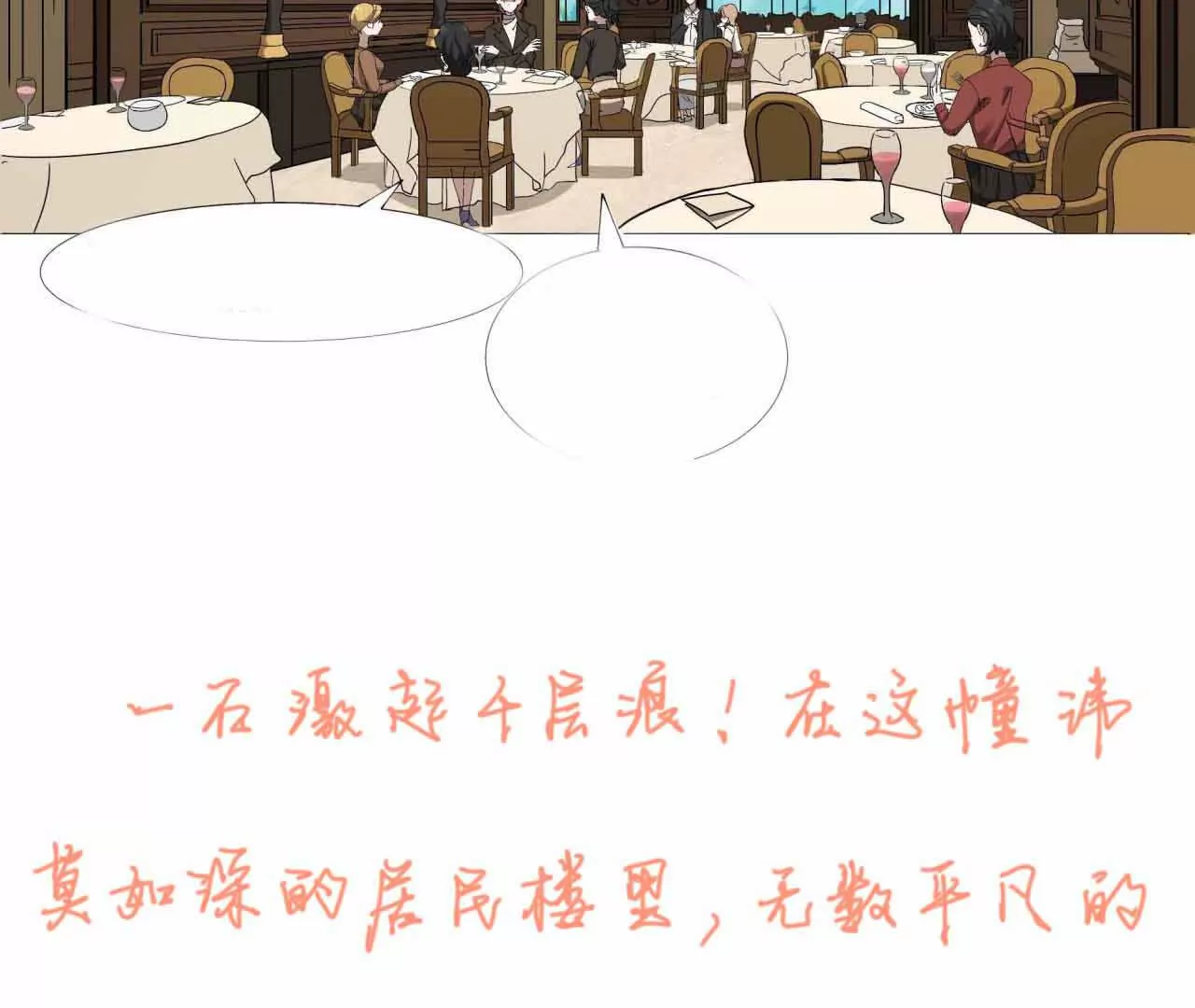 《花果山异闻》莫名其妙的卷入者 第44页
