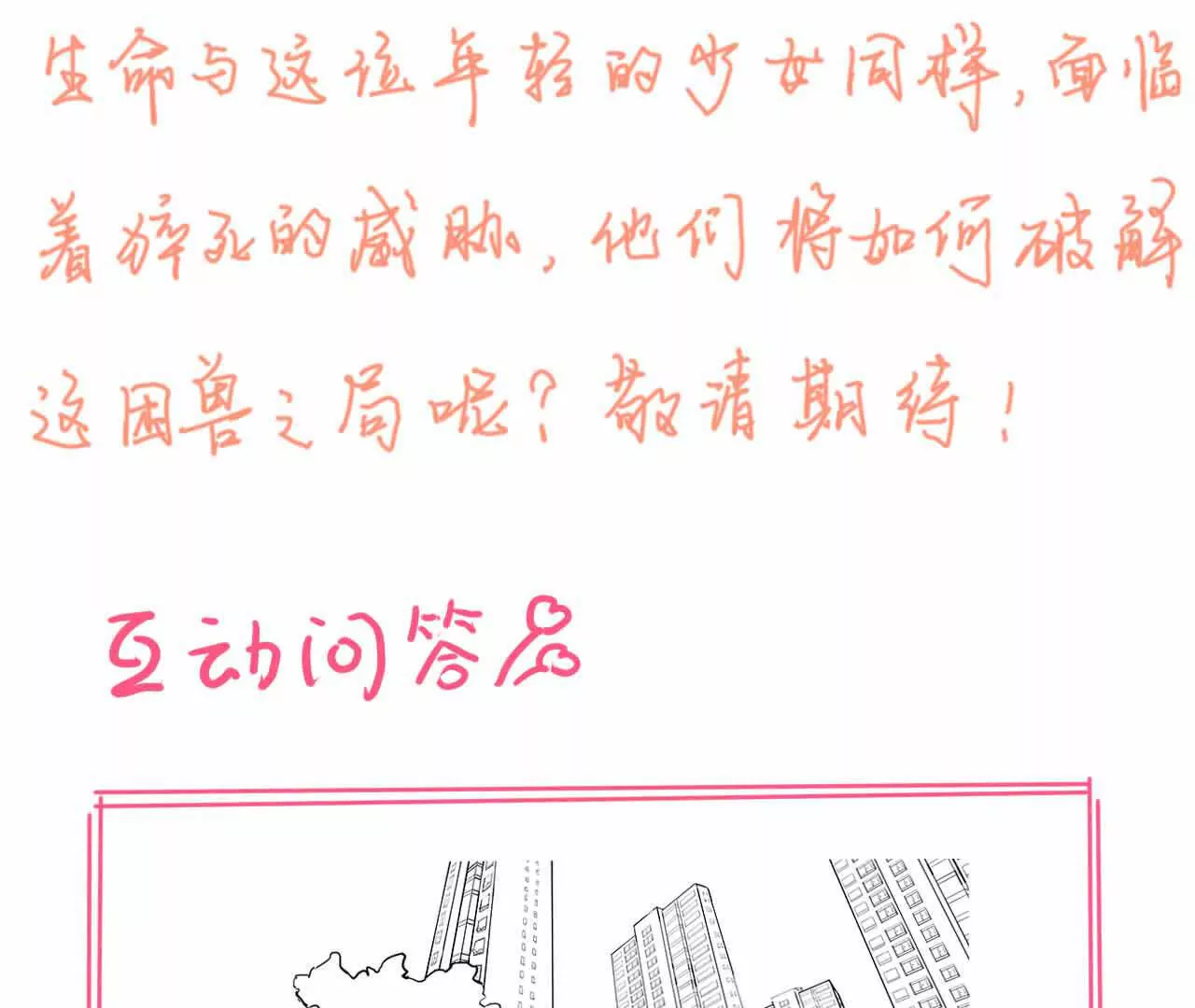 《花果山异闻》莫名其妙的卷入者 第45页