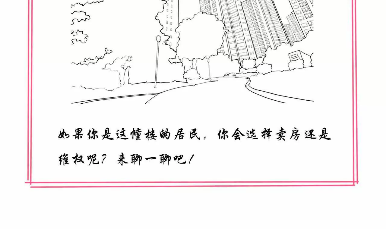 《花果山异闻》莫名其妙的卷入者 第46页