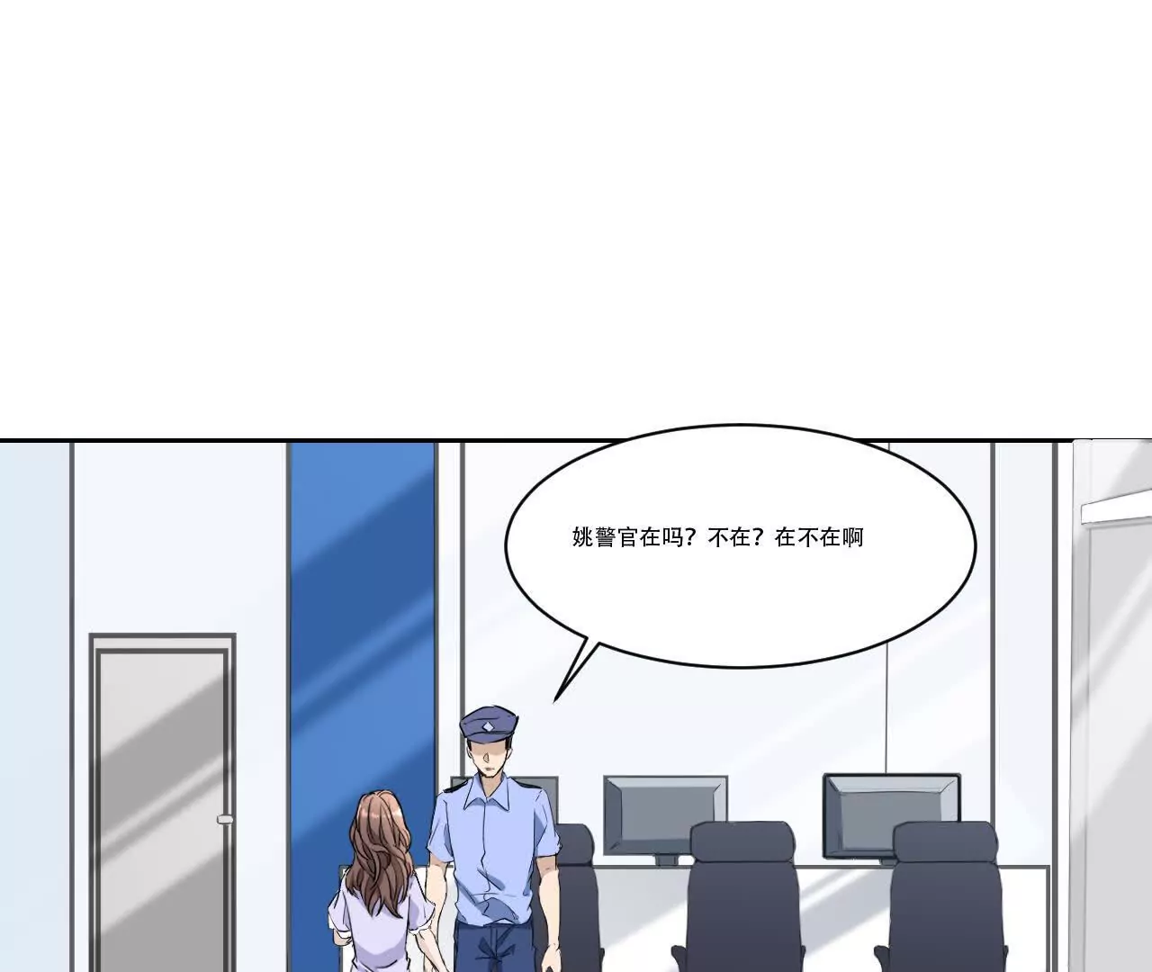 《花果山异闻》旋转干坤的洗白 第11页