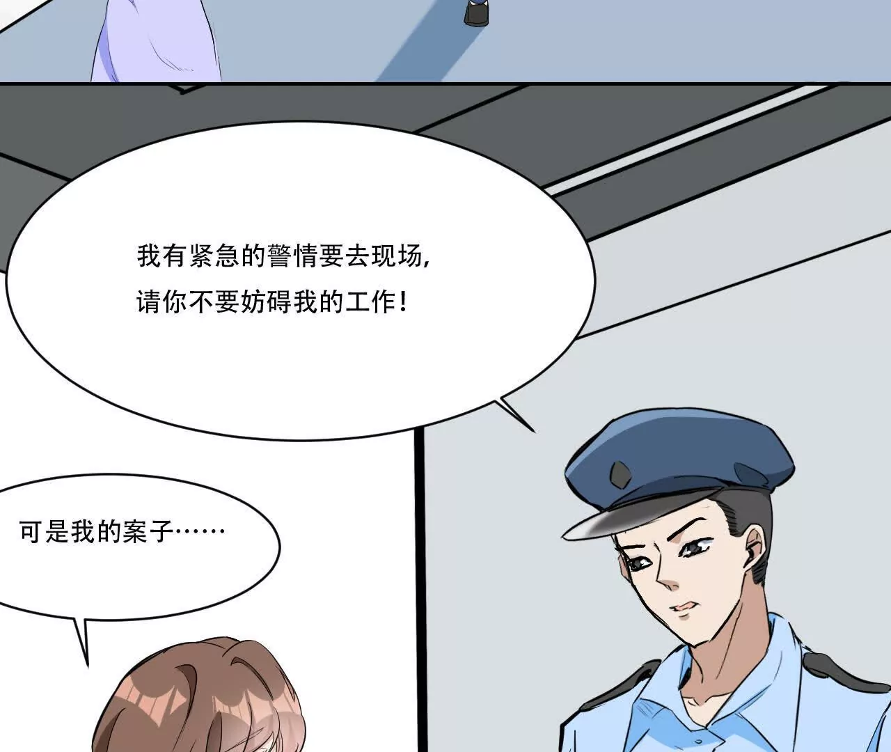 《花果山异闻》旋转干坤的洗白 第14页