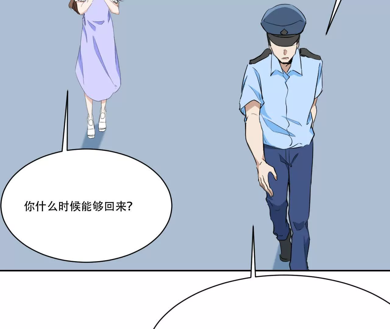《花果山异闻》旋转干坤的洗白 第16页