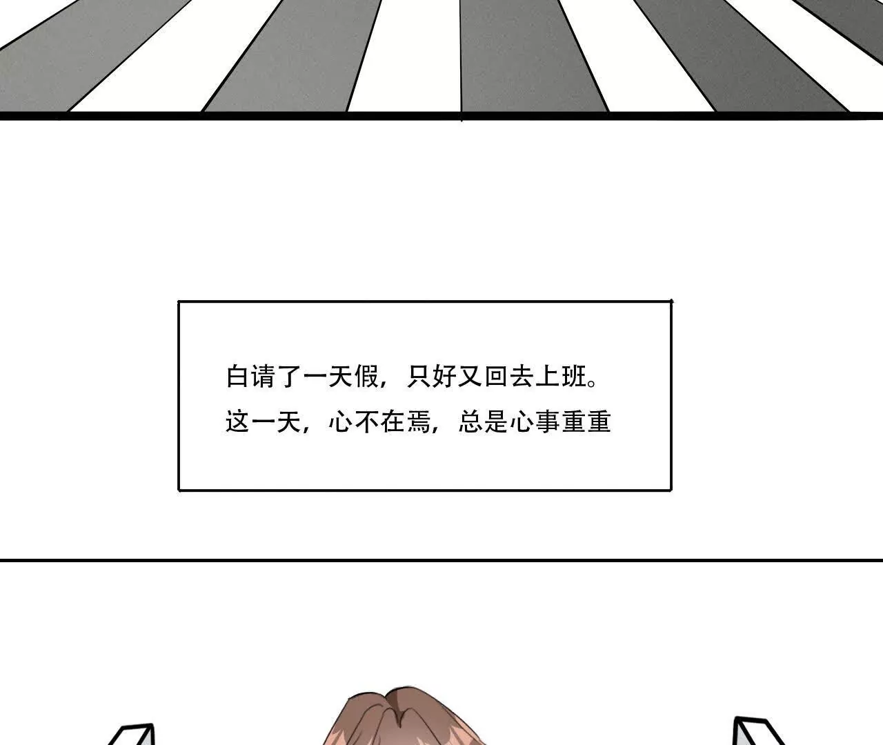《花果山异闻》旋转干坤的洗白 第20页