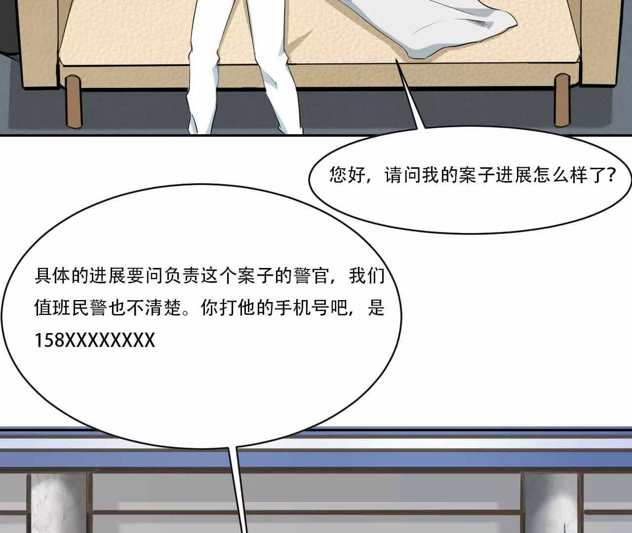 《花果山异闻》旋转干坤的洗白 第29页
