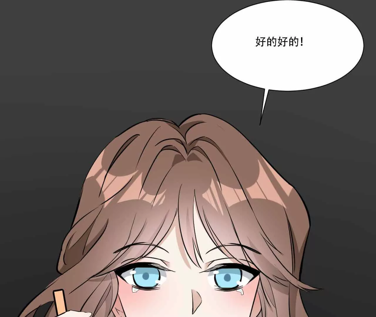 《花果山异闻》旋转干坤的洗白 第31页