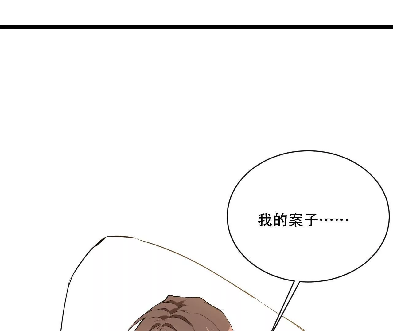 《花果山异闻》旋转干坤的洗白 第34页