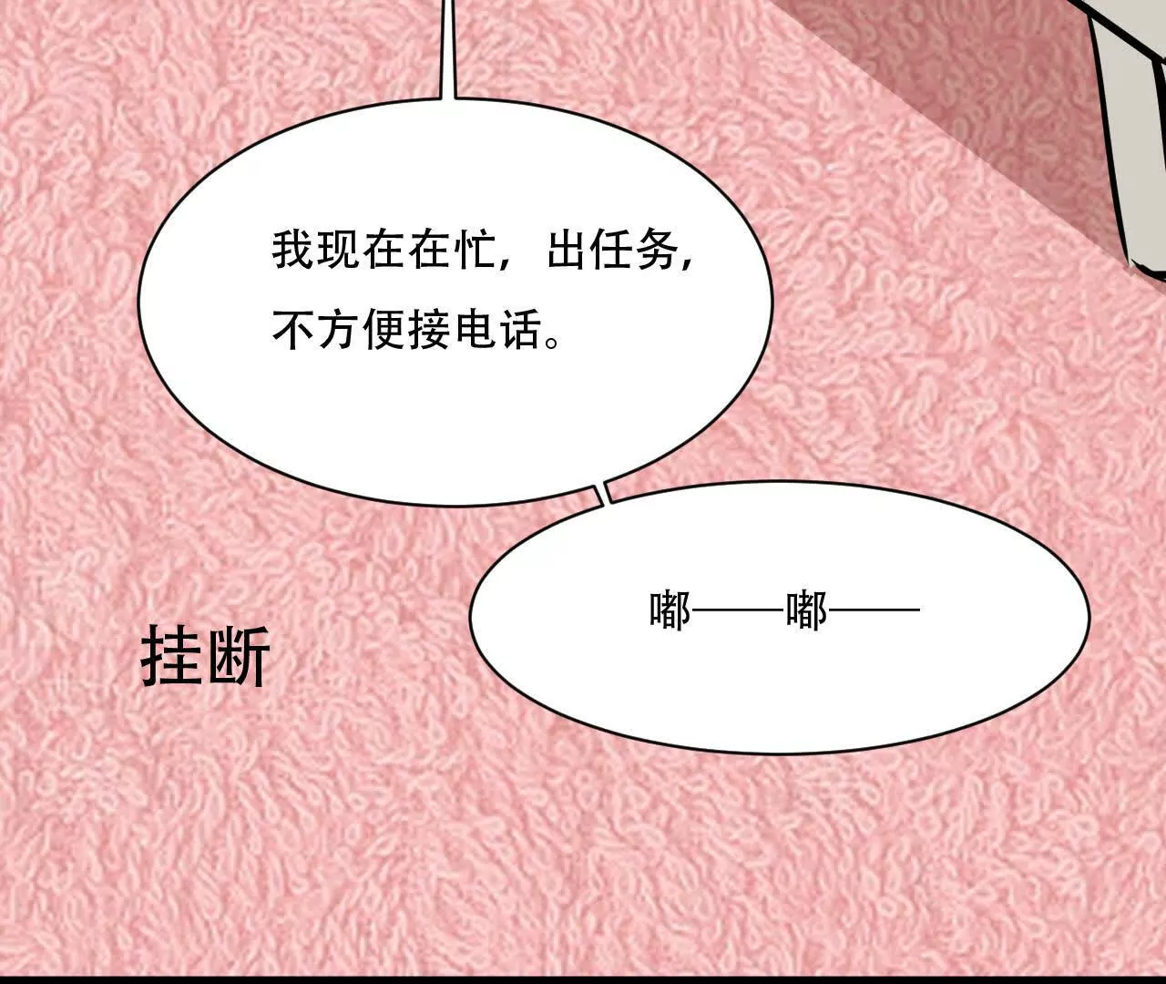 《花果山异闻》旋转干坤的洗白 第37页