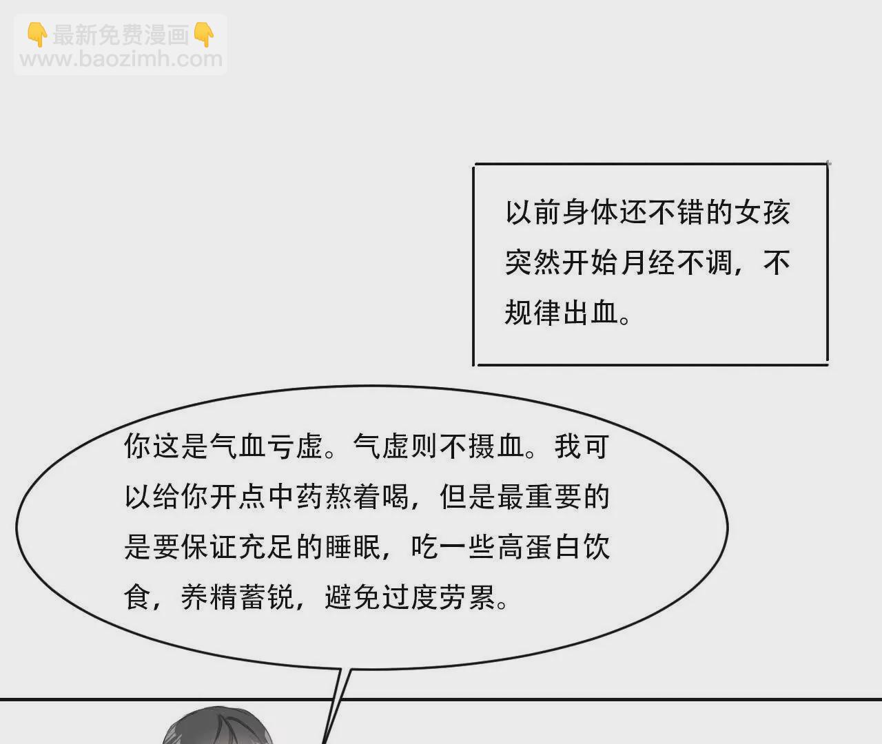 《花果山异闻》旋转干坤的洗白 第48页