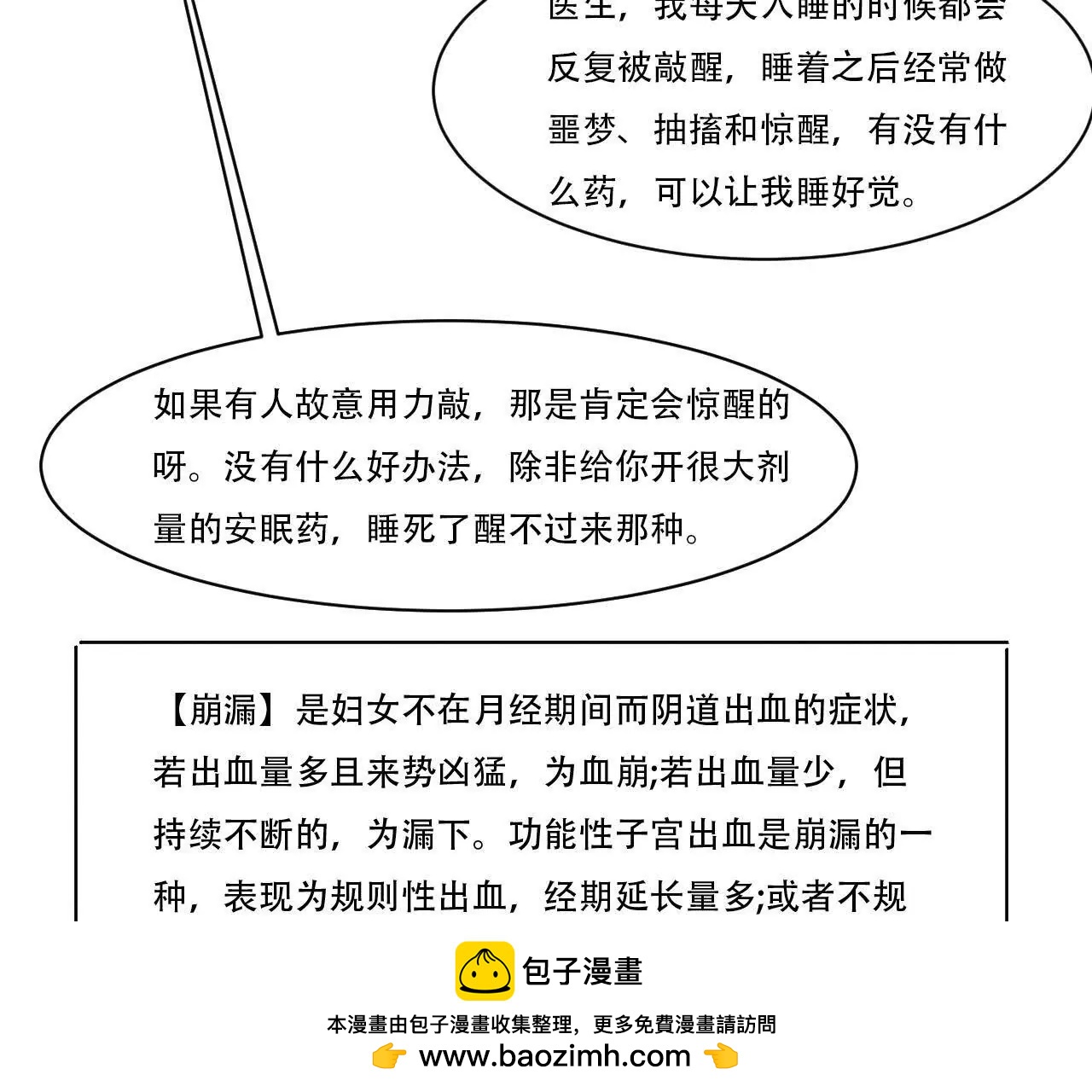 《花果山异闻》旋转干坤的洗白 第50页
