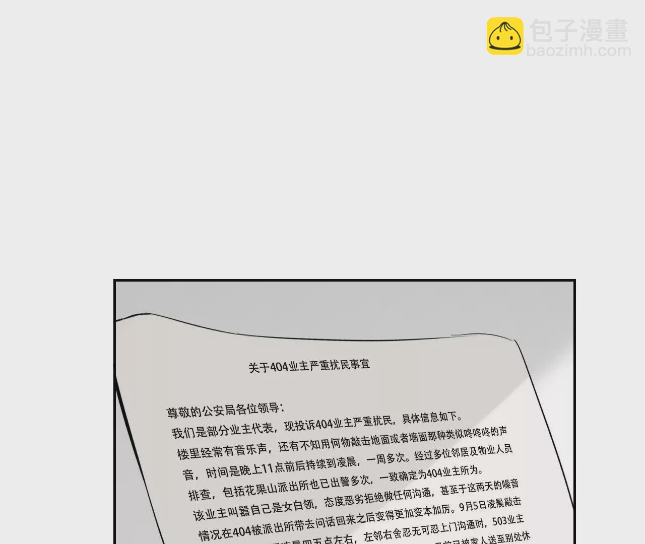 《花果山异闻》旋转干坤的洗白 第6页