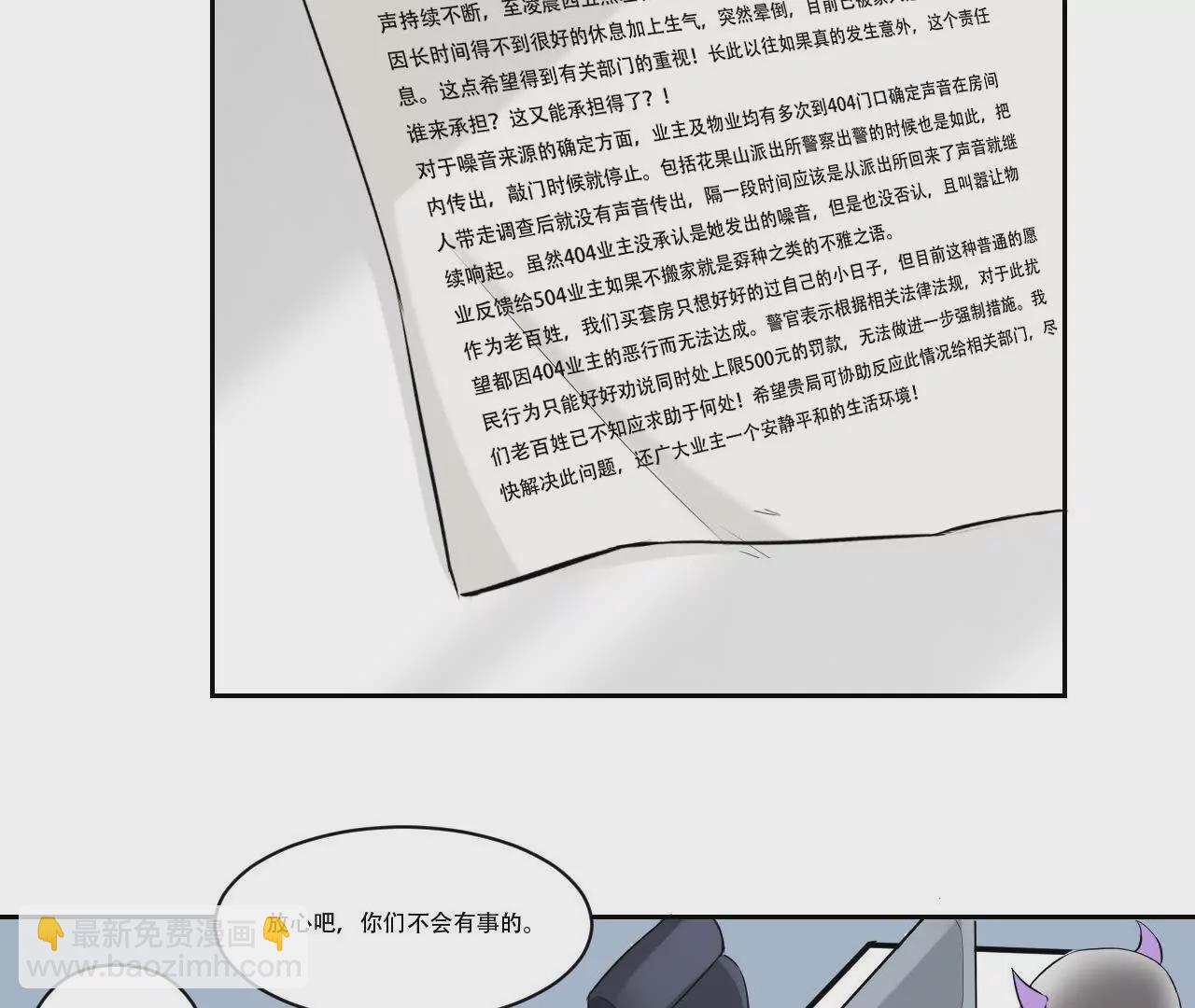 《花果山异闻》旋转干坤的洗白 第7页