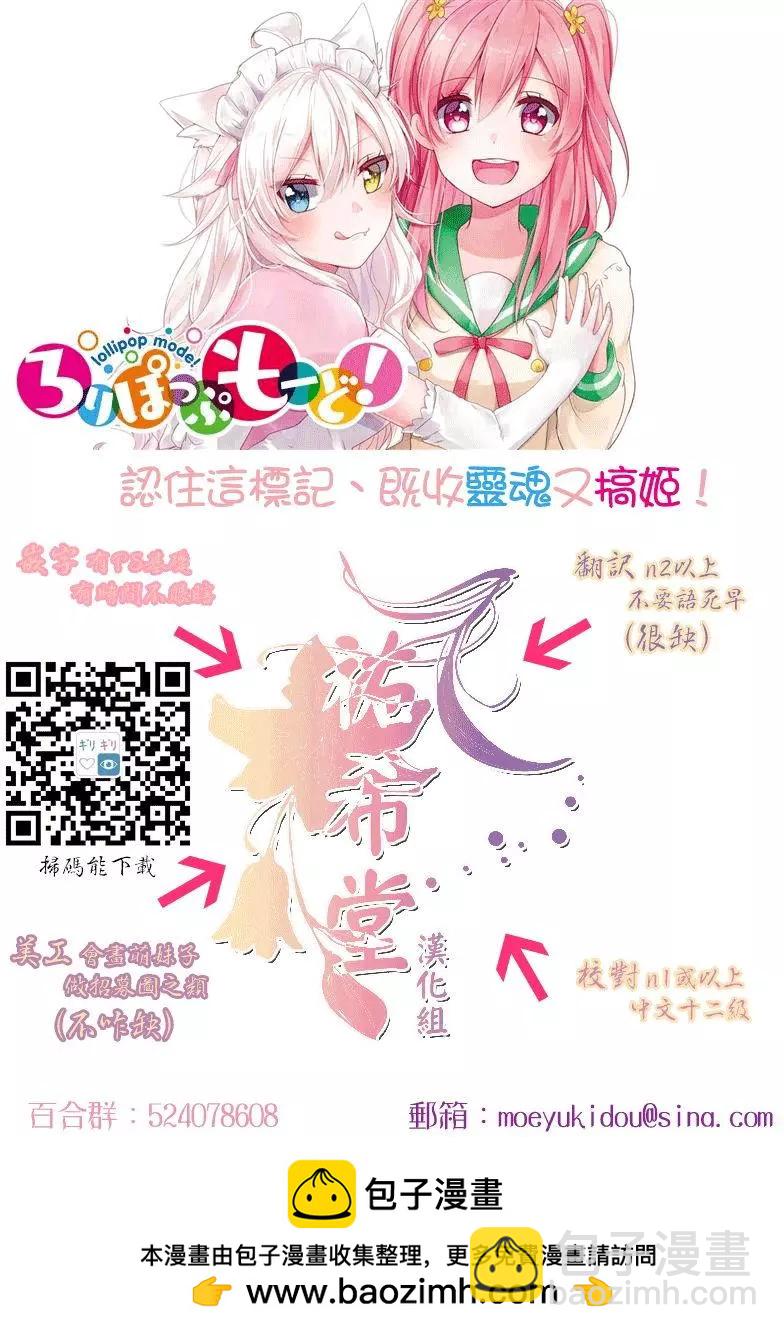 《大小姐想成为恋爱喜剧的主人公》第02回 第9页