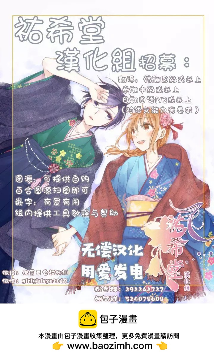 《大小姐想成为恋爱喜剧的主人公》连载05 第19页